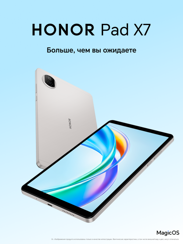 Технопапа · Планшет PAD X7 WIFI 4/64GB 5504ADQE JMS-W09 GRAY HONOR