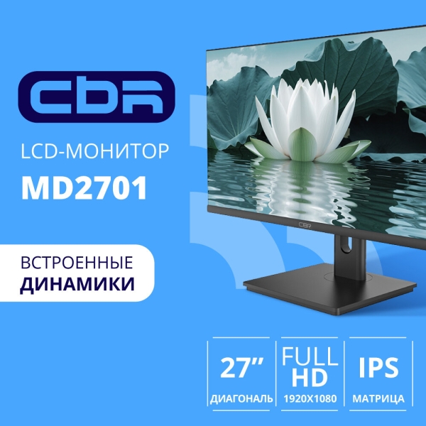Технопапа · Монитор CBR MD-2701 1920 x 1080 27" 100Гц