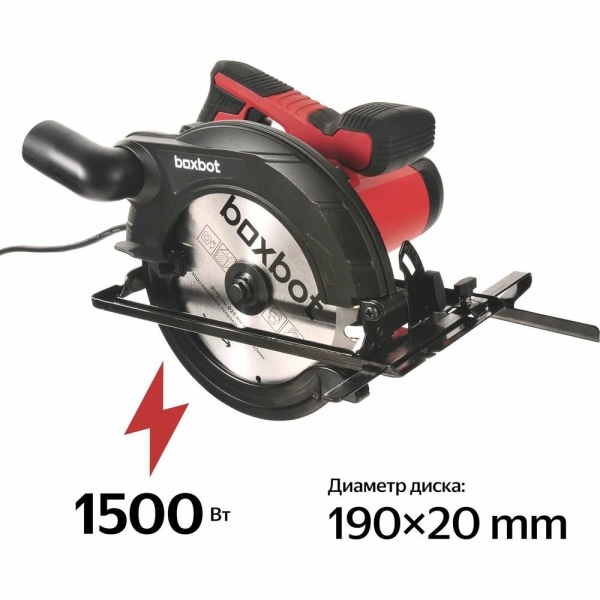 Технопапа · Boxbot Циркулярная пила, 190 мм, 1500Вт, 5000 об/мин, CCS-1500A 900194. CCS-1500A-2