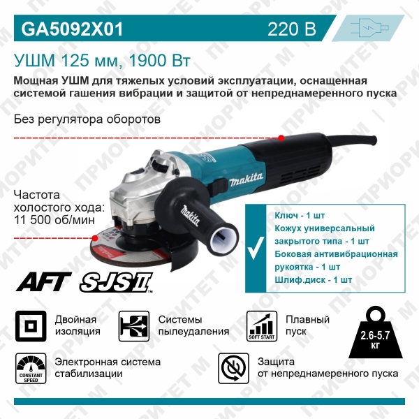 Технопапа · Углошлифмашина Makita "GA5092X01", профессиональная, без аккумулятора, 1900Вт