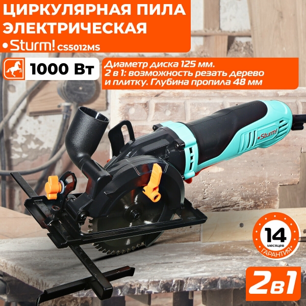 Технопапа · Циркулярная мини пила Sturm! CS5012MS 1000Вт,125х22.2мм, 4500об/мин, пропил 48 мм, кабель 4м