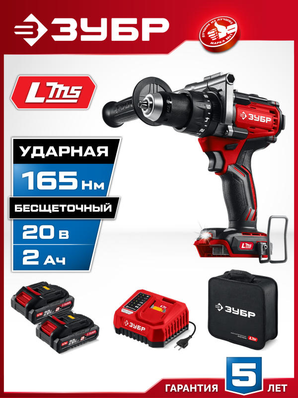 Технопапа · ЗУБР 20 В, 165 Н·м, 2 АКБ LMS (2 А·ч), бесщеточная ударная дрель-шуруповерт, сумка (ДБУ-165-22)