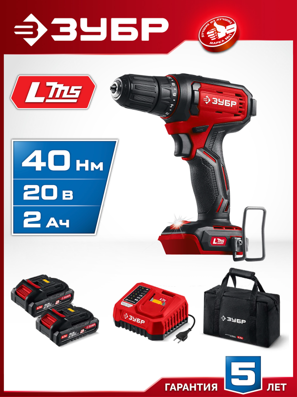 Технопапа · ЗУБР 20 В, 40 Н·м, 2 АКБ LMS (2 А·ч), дрель-шуруповерт, сумка (ДШ-40-22)