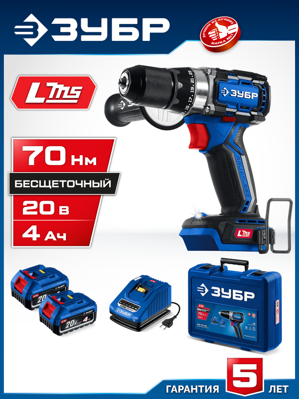 Технопапа · ЗУБР 20 В, 70 Н·м, 2 АКБ LMS (4 А·ч), бесщеточная дрель-шуруповерт, кейс, Профессионал (DB-70-42)