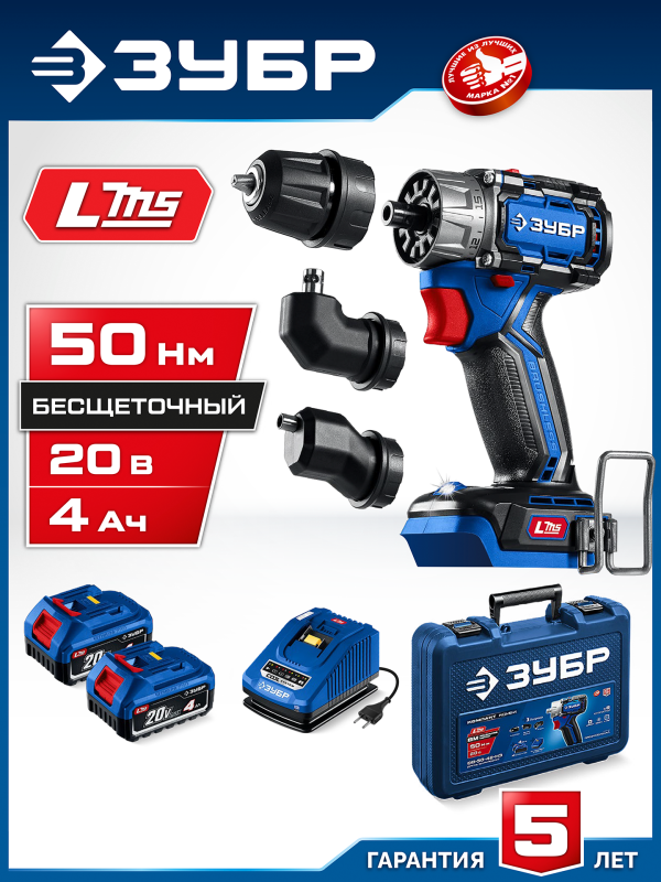 Технопапа · ЗУБР компакт Комби #3, 20 В, 50 Н·м, 2 АКБ LMS (4 А·ч), бесщеточная дрель-шуруповерт, кейс, Профессионал (DB-50-42-H3)