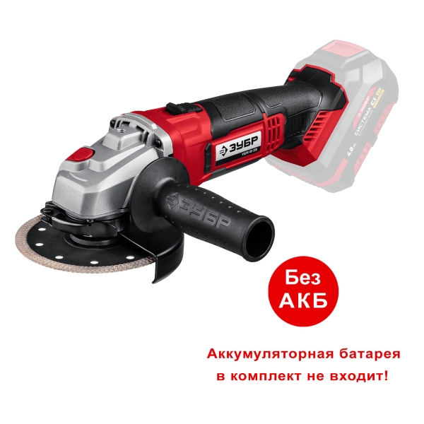 Технопапа · ЗУБР С1-18, 18 В, 125 мм, без АКБ, УШМ серия «МАСТЕР» (УШМ-18-125)