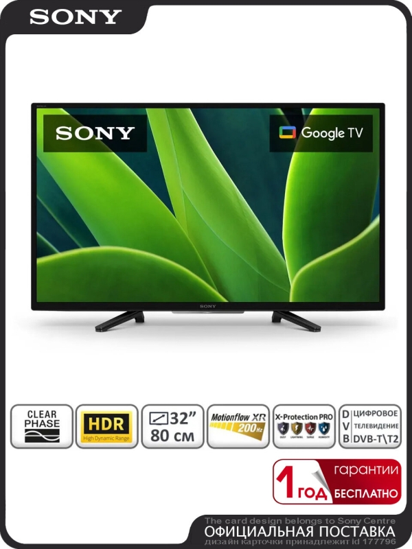Технопапа · Телевизор Sony BRAVIA KD-32W830K, Google TV, HDR, DVB-T2, IPS