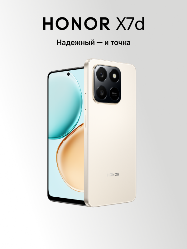 Технопапа · Смартфон HONOR X7d 6/128GB RU, Dual nano SIM, Gold (Золотой)