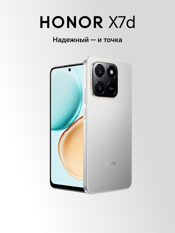 Технопапа · Мобильный телефон HONOR X7d 6/128GB SILVER, RU (Ростест).