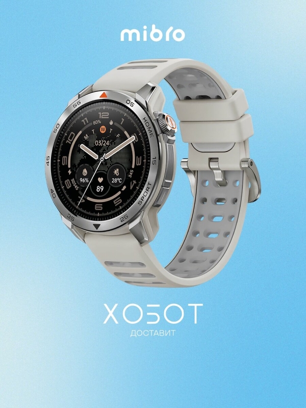 Технопапа · Смарт-часы Mibro GS Pro 2 Beige (XPAW025LB)