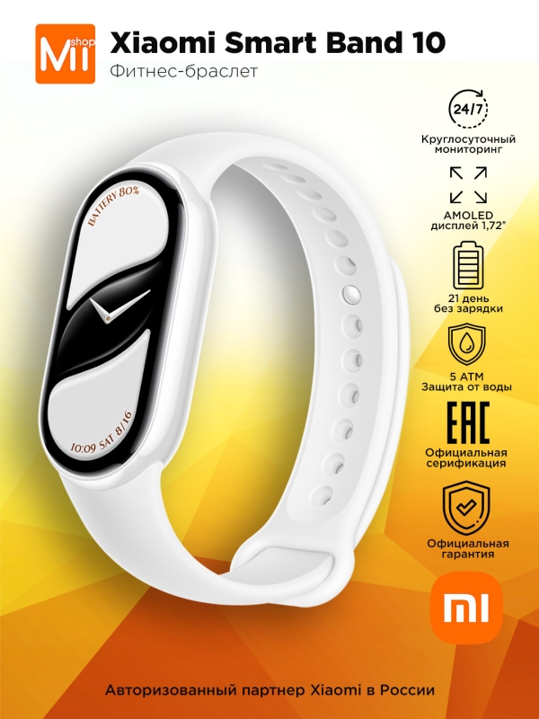 Технопапа · Фитнес-браслет Xiaomi Smart Band 10 Ceramic Edition/ BHR07Y5GL/ Pearl White/ Ростест