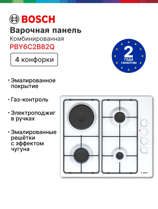 Технопапа · Комбинированная варочная панель Bosch PBY6C2B82Q, 4 конфорки, газ-контроль, электроподжиг, эмалированная сталь