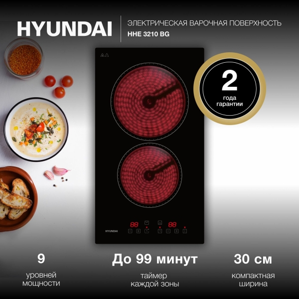 Технопапа · Варочная поверхность Hyundai HHE 3210 BG черный
