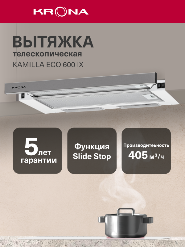 Технопапа · Вытяжка кухонная 60 см встраиваемая KRONA KAMILLA ECO 600 IX