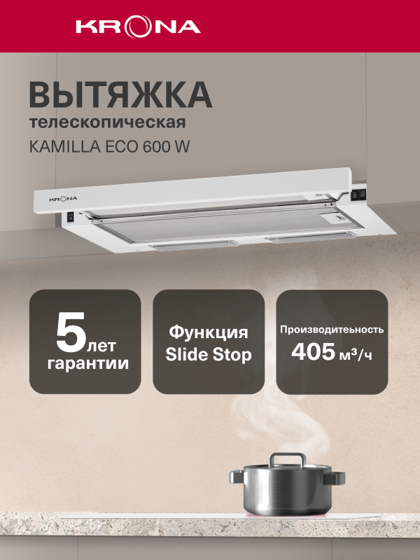 Технопапа · Вытяжка кухонная 60 см встраиваемая KRONA KAMILLA ECO 600 W