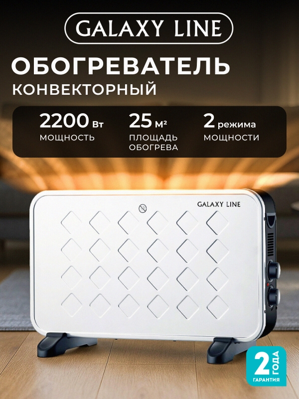 Технопапа · Конвекторный обогреватель Galaxy Line GL8231, игольчатый нагреватель, 1,9 кВт, белый/черный