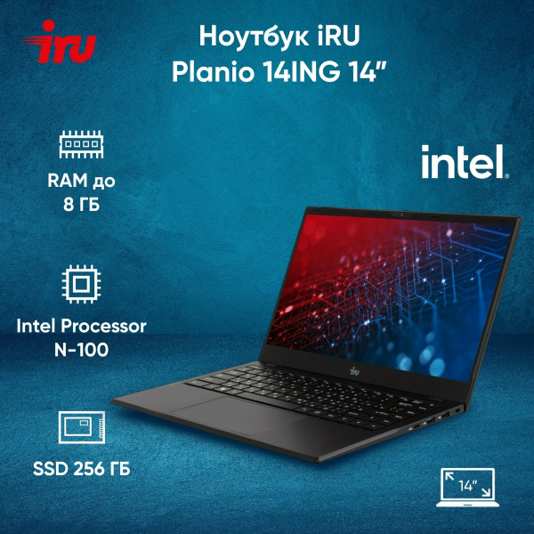 Технопапа · Ноутбук для работы и учебы IRU Planio 14ING, 14", IPS, Intel N100, LPDDR5 8/256ГБ, Intel UHD Graphics, Гарантия год