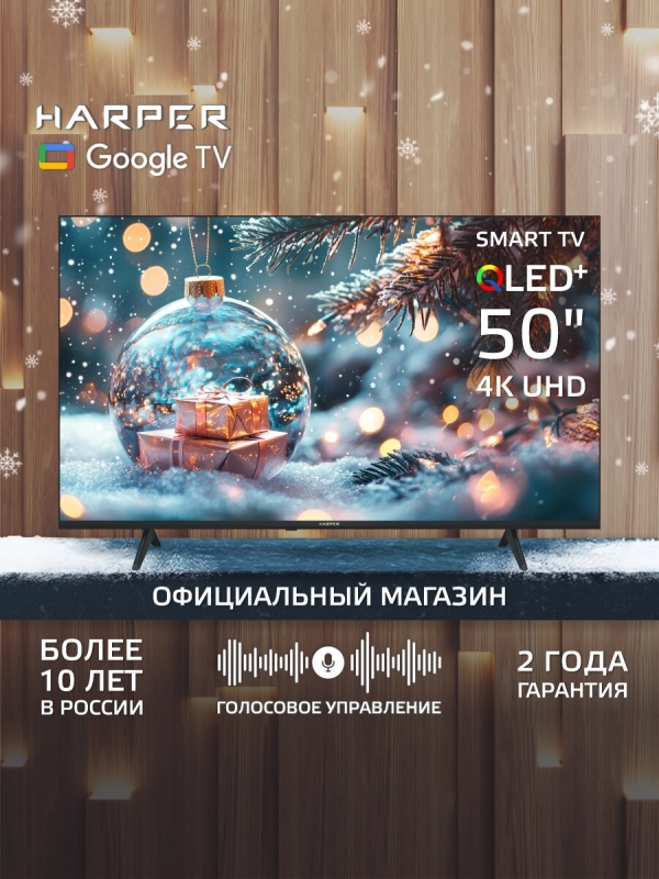 Технопапа · Телевизор 50 дюймов смарт 50Q770TS QLED+ HDR 4K UHD, черный