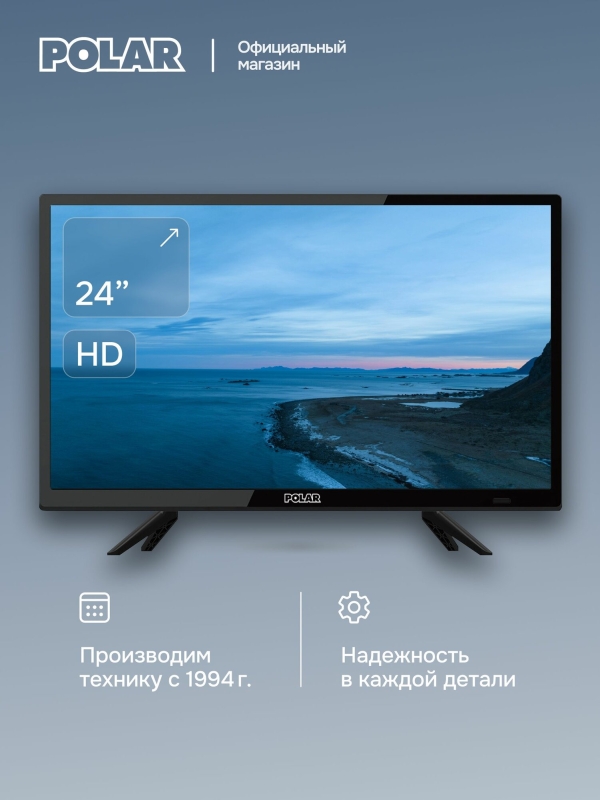 Технопапа · Телевизор Polar P24L24T2C, Black