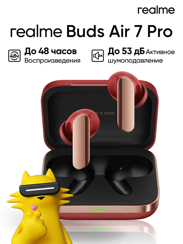 Технопапа · Наушники realme Buds Air 7 Pro, красные, с шумоподавлением, Hi-Fi звук, авиационный алюминий