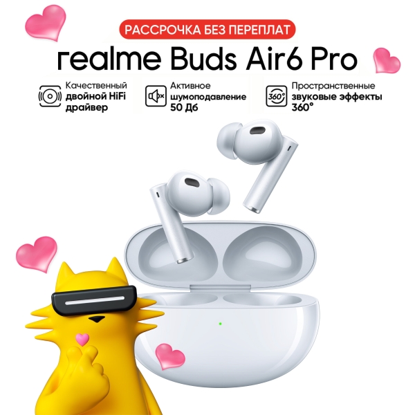 Технопапа · Беспроводные наушники realme Buds Air 6 Pro, Небесный