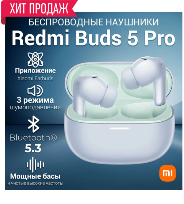 Технопапа · Наушники беспроводные Xiaomi Redmi Buds 5 Pro Aurora Purple, ANC, влагозащита