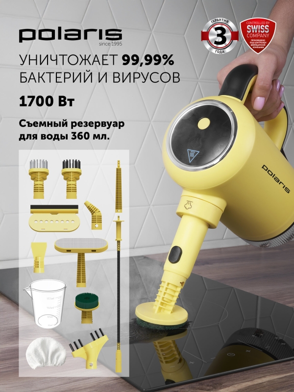 Технопапа · Пароочиститель компактный для дома Polaris PSC 1712C Черный/желтый
