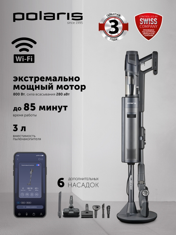Технопапа · Пылесос портативный с пыленакопителем Polaris PVCSDC 3000 WIFI IQ Home Серый