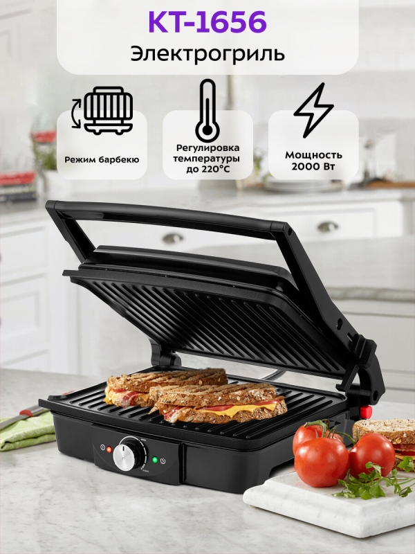 Технопапа · Электрогриль Kitfort КТ-1656