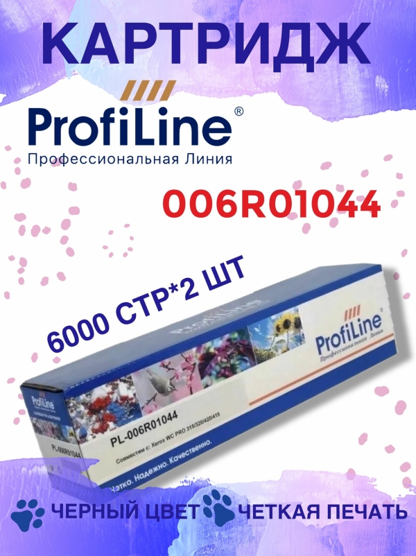 Технопапа · Тонер-картридж ProfiLine 006R01044, черный, для Xerox, 2 шт