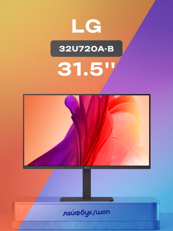 Технопапа · Монитор LG 32U720A-B 31.5" VA 3840x2160, 250cd/m2, 16:9, 5мс (GtG), HDMIx2, DP, USB C (90W), USB 3.0x2, Speakers, 60Hz, 178/178, внешний БП, VESA 100x100, HAS 130mm, black