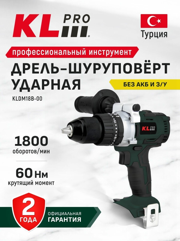 Технопапа · Профессиональная дрель-шуруповерт ударная бесщеточная KLPRO KLDM18B-00 (18 В, 60 Нм) без ЗУ и АКБ