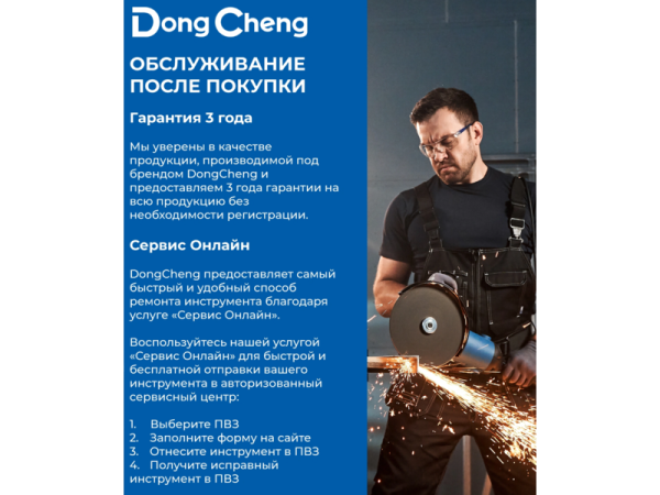 Технопапа · Углошлифовальная машина DongCheng DSM17-125P 1100вт 11800об/мин рез. шпин: M14 d=125мм