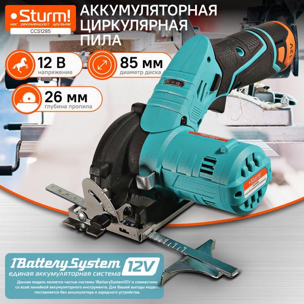 Технопапа · Аккумуляторная циркулярная пила Sturm! CCS1285 12В, 1BatterySystem12V, 85мм, пропил 27мм, без АКБ и ЗУ