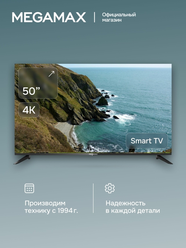 Технопапа · SMART Телевизор MEGAMAX 50MG11USM, Черный