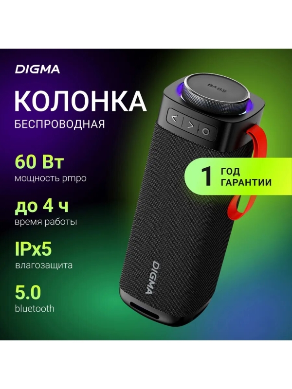 Технопапа · Колонка портативная D-PS1522 черный