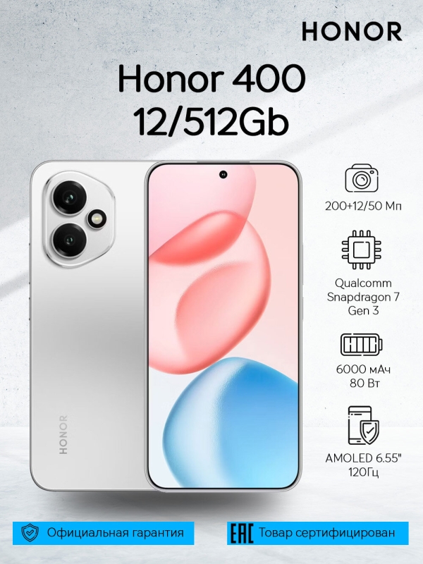 Технопапа · Смартфон Honor 400 12/512Gb Meteor Silver