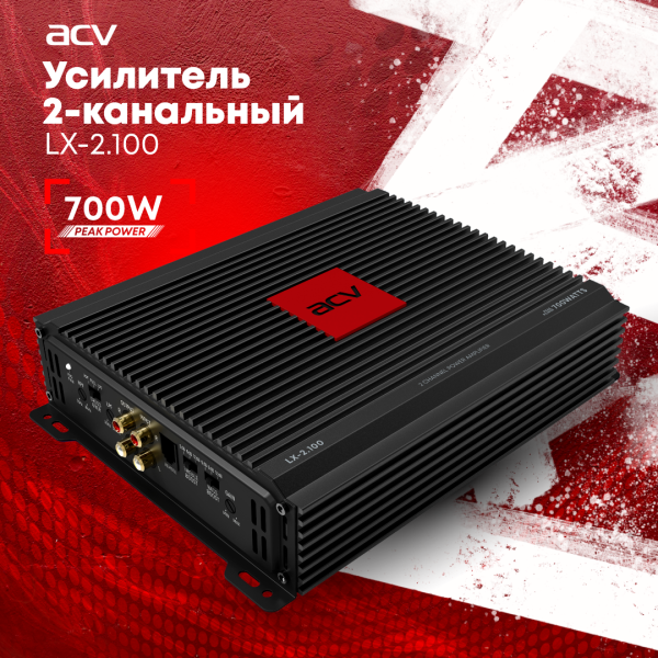 Технопапа · Автомобильный усилитель ACV LX-2.100