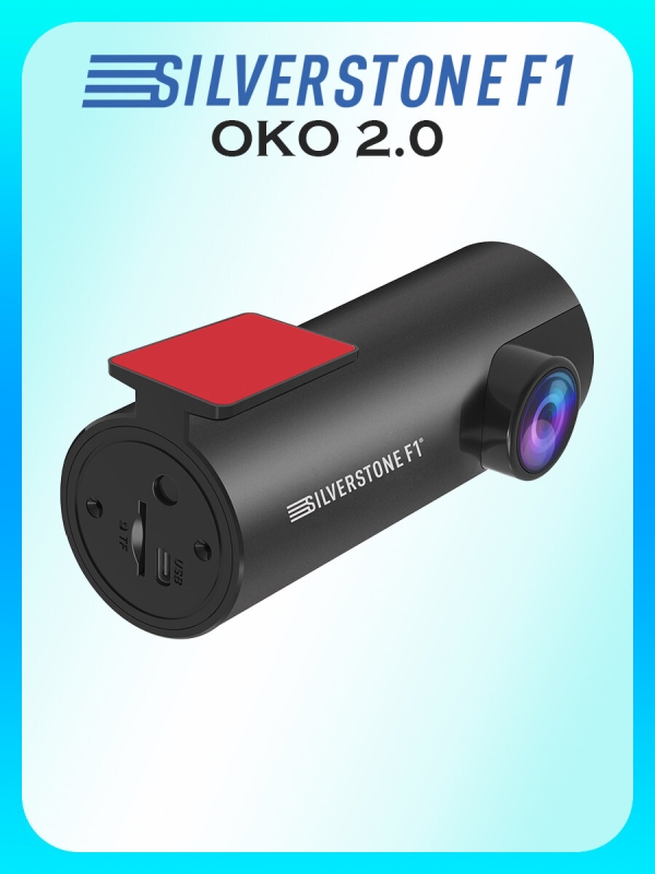 Технопапа · Видеорегистратор SilverStone F1 OKO 2.0, с G-сенсором, Full HD
