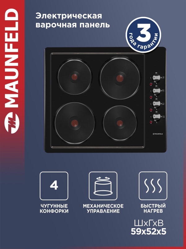 Технопапа · Варочная панель электрическая MAUNFELD EEHE.64.4B черная, встраиваемая, 4 чугунные конфорки, 59 см