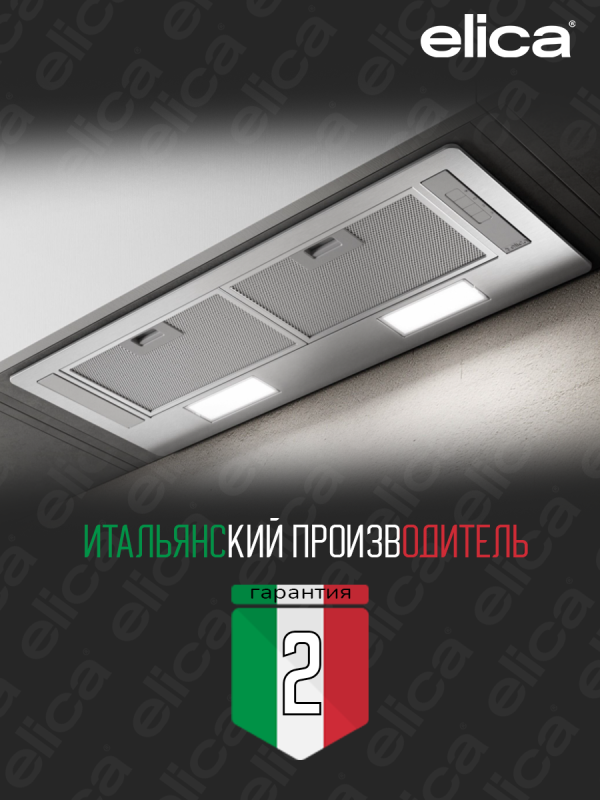 Технопапа · Вытяжка Elica ERA C IX/A/72