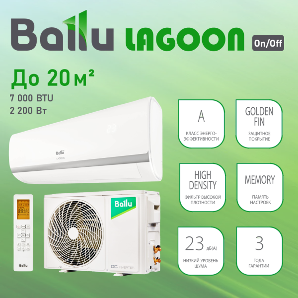 Технопапа · Классический кондиционер Ballu Lagoon BSD-07HN8 на 2 кВт (до 20 м2), A, белый