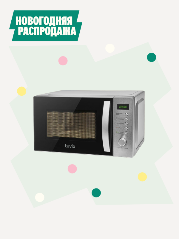 Технопапа · Микроволновая печь Tuvio MG7T20SM1 с функцией гриля и разморозки, серебристый/черный