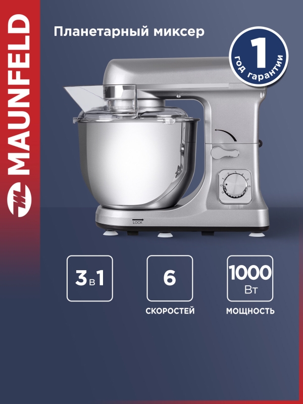 Технопапа · Миксер планетарный MAUNFELD MF-431S. Нержавеющая сталь . Стационарный