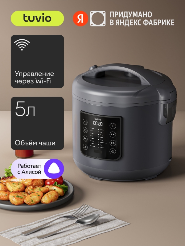 Технопапа · Мультиварка 5л с управлением со смартфона и 16 автоматическими программами Tuvio TMC02B5S, серая