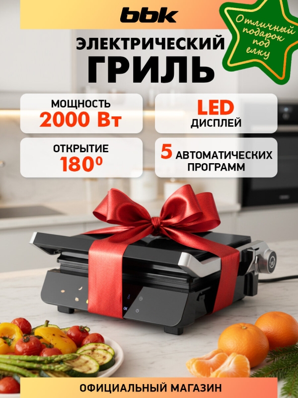 Технопапа · Гриль электрический BBK BEG3003 черный, 2000Вт, съемные антипригарные панели, открытие на 180°