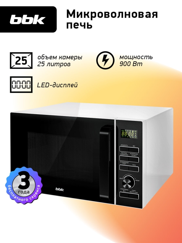 Технопапа · Микроволновая печь BBK 25MWS-970T/WB белый/черный, объем 25 л, мощность 900 Вт