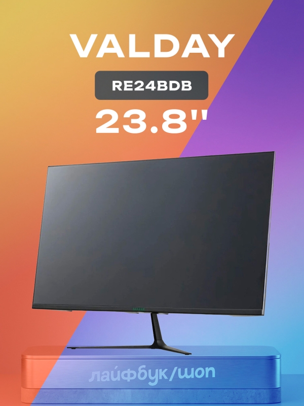 Технопапа · Монитор VALDAY RE24BDB (23.8" / IPS / 1920х1080 / 60/75Hz / LED / HDMI / DP / USB Type-C / VGA / 178/178 / 250cd / Крепление VESA / Динамики / Черный / минпромторг (МПТ))