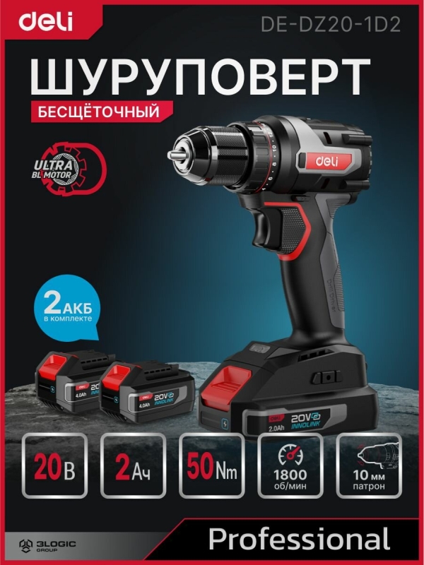 Технопапа · Дрель-шуруповерт аккумуляторная Deli DE-DZ20-1D2 (2 акб, 20В х 2Ач, ЗУ, патрон 10мм, 50Нм, сумка)