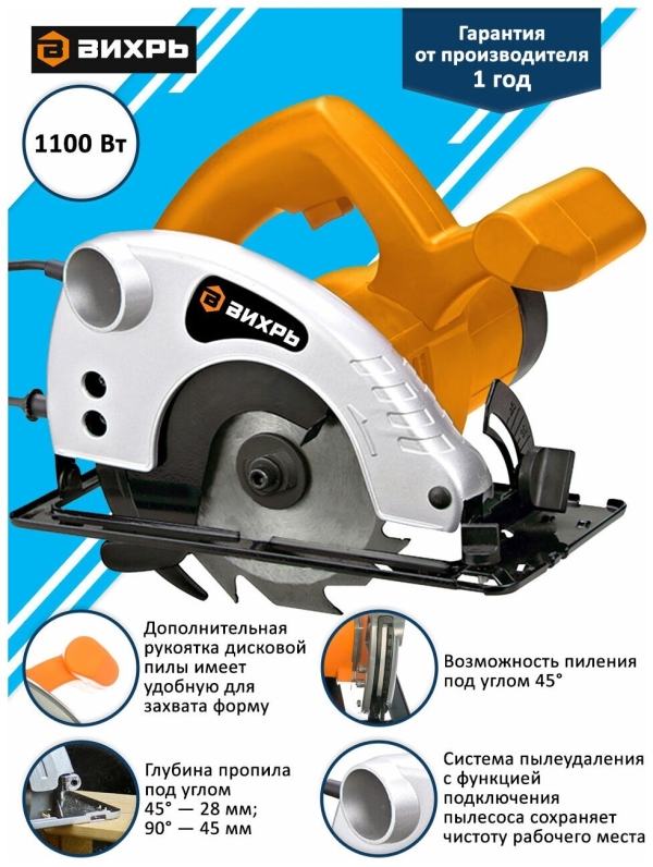Технопапа · Дисковая (циркулярная) пила Вихрь ДП-140/1100